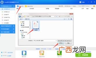 Word文档怎么保存到桌面,word怎么保存到桌面发给别人?