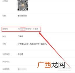 微信id在哪里查看,微信原始id怎么查?