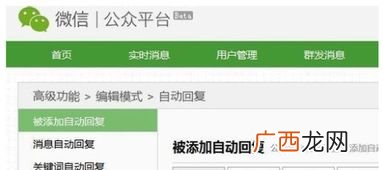 微信有自动回复吗,微信自动回复怎么做？