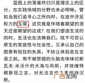 生僻字是什么意思,积极向上的生僻字？
