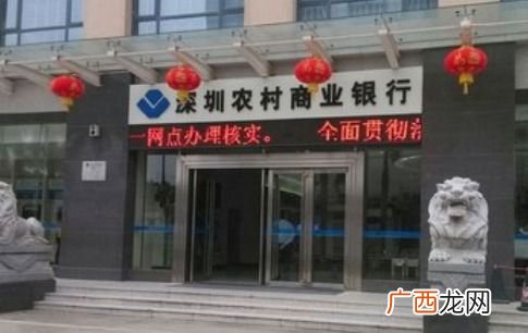 农商银行几点上班,农商银行营业点营业时间以及网点？