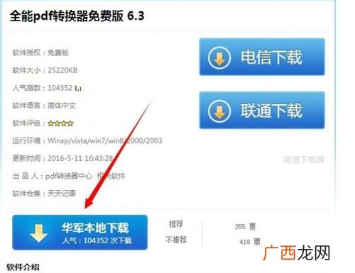 普通照片怎么变成电子版,自拍照片怎么变成电子版？