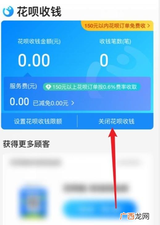 如何关闭支付宝的花呗收款功能,怎样关闭花呗收款服务？