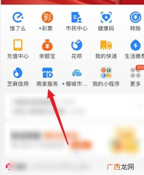 如何关闭支付宝的花呗收款功能,怎样关闭花呗收款服务？