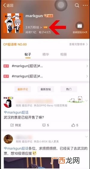 超话等级怎么看,超话等级截图是什么意思？
