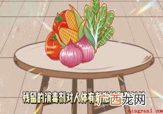疫情期间如何给果蔬消毒