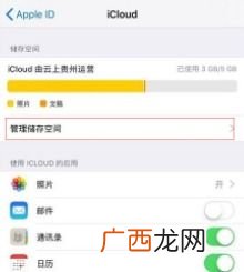 怎么关闭icloud自动续费,icloud超过5个g怎么取消续费？