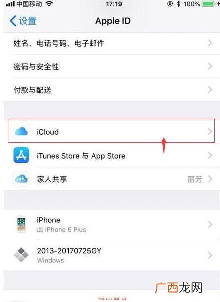 怎么关闭icloud自动续费,icloud超过5个g怎么取消续费？