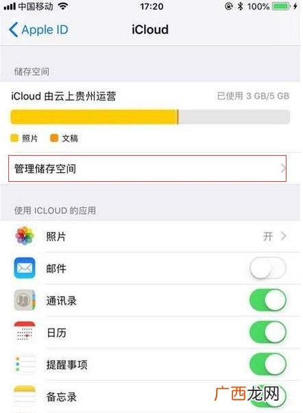 怎么关闭icloud自动续费,icloud超过5个g怎么取消续费？