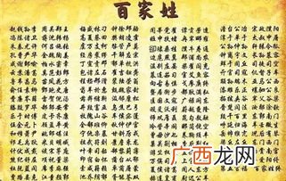 百家姓背诵口诀,百家姓排名顺口溜100字？