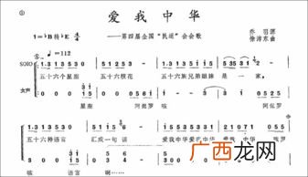 爱我中华歌词怎么变了,爱我中华第一句改过吗？