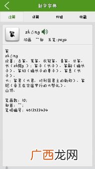 冢字的意思是什么,参冢的意思？