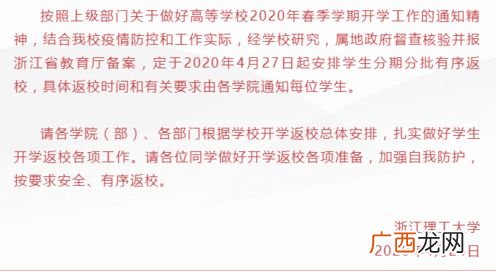 浙江水利水电是几本,南浔水利水电学校是本科吗？