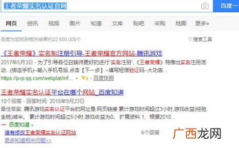 王者荣耀如何实名认证人脸识别,新版王者荣耀怎么人脸识别？