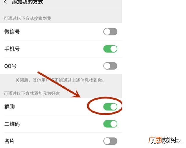 微信怎么拒绝好友申请,微信如何不让别人在通讯录中看到我开通了微信？