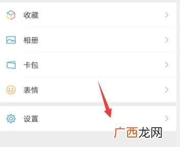 微信怎么拒绝好友申请,微信如何不让别人在通讯录中看到我开通了微信？