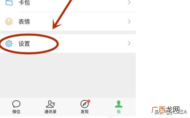 微信怎么拒绝好友申请,微信如何不让别人在通讯录中看到我开通了微信？