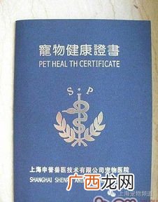 狗证办理需要什么材料,养狗办证到什么单位办理？