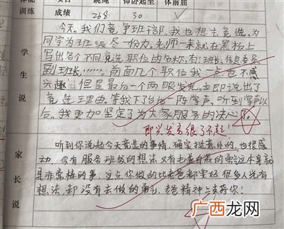 家校本是什么意思,家校联系本家长怎么签字？