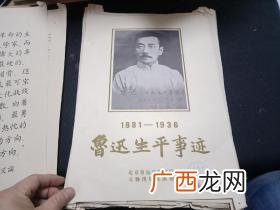 鲁迅的生平事迹,鲁迅先生的一生干过什么事？