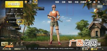 吃鸡怎么换衣服,荒野行动怎么换衣服？