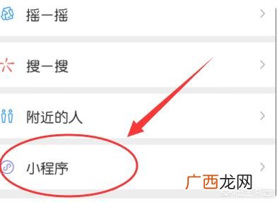 微信怎么进行发现页管理,如何查找微信接收的文件?