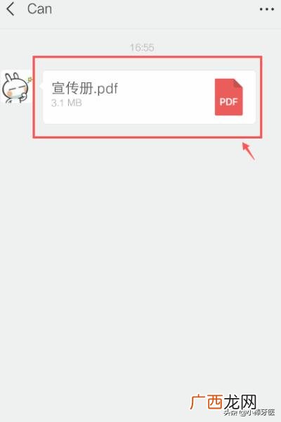 微信怎么进行发现页管理,如何查找微信接收的文件?