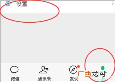 微信怎么进行发现页管理,如何查找微信接收的文件?