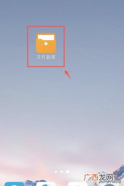 微信怎么进行发现页管理,如何查找微信接收的文件?