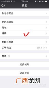 微信怎么进行发现页管理,如何查找微信接收的文件?