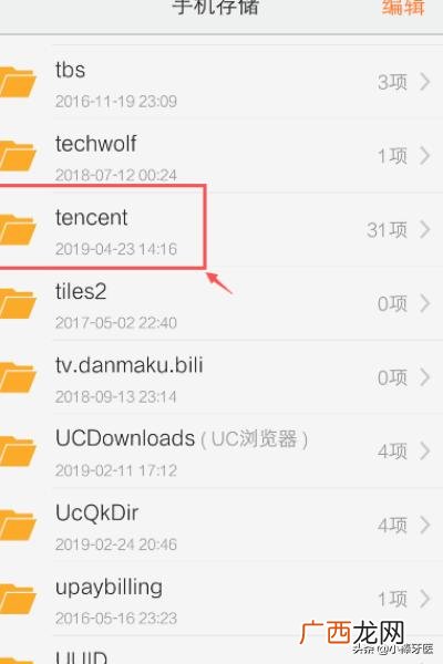 微信怎么进行发现页管理,如何查找微信接收的文件?