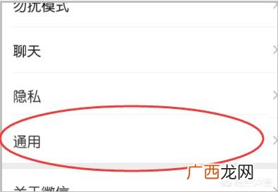 微信怎么进行发现页管理,如何查找微信接收的文件?