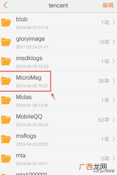 微信怎么进行发现页管理,如何查找微信接收的文件?