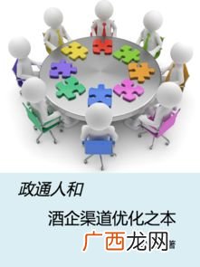 政通人和的意思是什么,政通人和中和的意思?