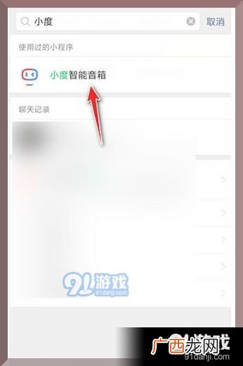 小度可以下载微信吗,移动定制小度提示欠费？