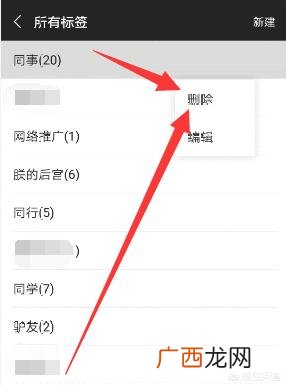 怎么把微信朋友圈的标签删除,手机之微信如何清除多余的标签？