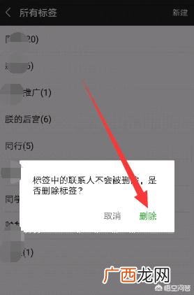 怎么把微信朋友圈的标签删除,手机之微信如何清除多余的标签？