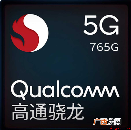 骁龙765G和麒麟810CPU性能处于同一水平,单核得分接近 骁龙765g相当于什么处理器