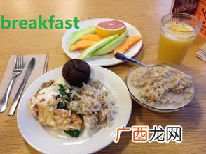 吃早餐用英语怎么说,吃早饭的谐音？
