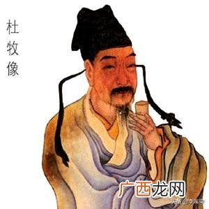 杜牧被称为什么,杜甫是被称为诗史还是诗圣？杜牧被称为诗什么？
