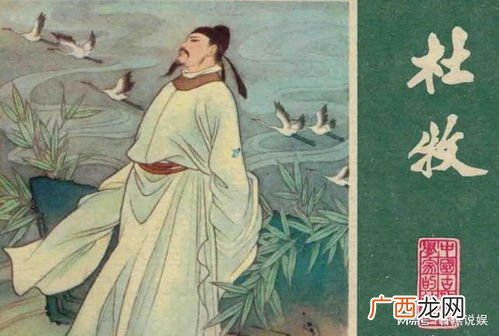 杜牧被称为什么,杜甫是被称为诗史还是诗圣？杜牧被称为诗什么？