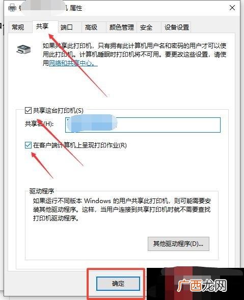 两台电脑如何连接一台打印机,一台电脑如何安装两台打印机？