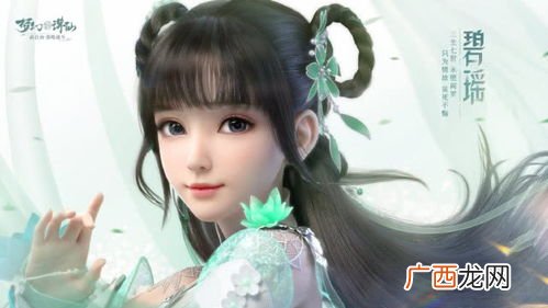 戳仙碧瑶嫁给谁了,圣后为什么封印张小凡？