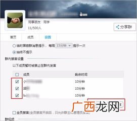 qq禁言怎么解除,QQ群里你被禁言了怎么办？