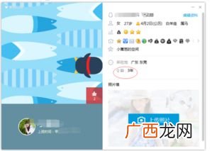 怎样看见自己的QQ年龄,怎么让手机QQ不显示年龄？