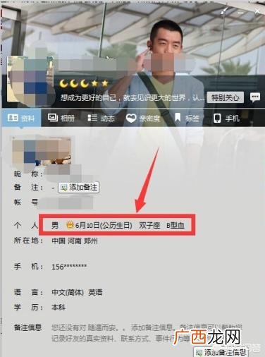 怎样看见自己的QQ年龄,怎么让手机QQ不显示年龄？