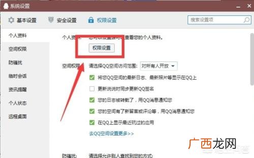 怎样看见自己的QQ年龄,怎么让手机QQ不显示年龄？