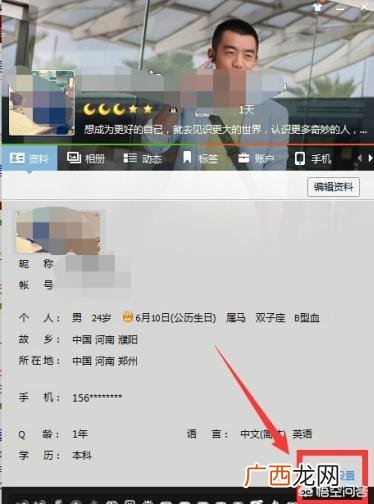 怎样看见自己的QQ年龄,怎么让手机QQ不显示年龄？