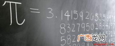 东汉初年数学书《周髀算经》里已经载有 圆周率是谁发明的