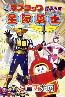 铁甲小宝所有人物介绍,蟑螂恶霸三兄弟叫什么？